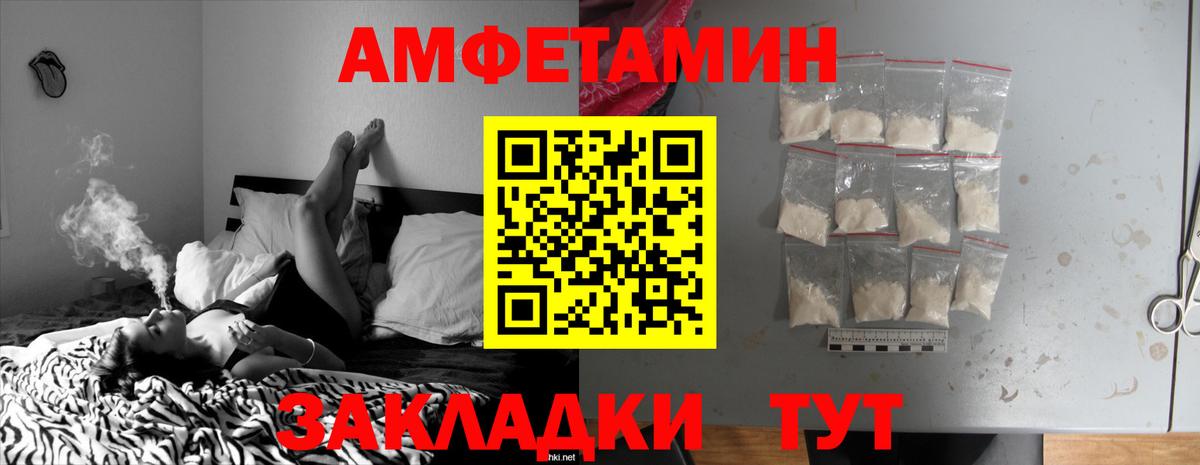 Амфетамин  Вход с VPN  Рубцовск  АМФЕТАМИН Premium  omg рабочий сайт  Амфетамин 
