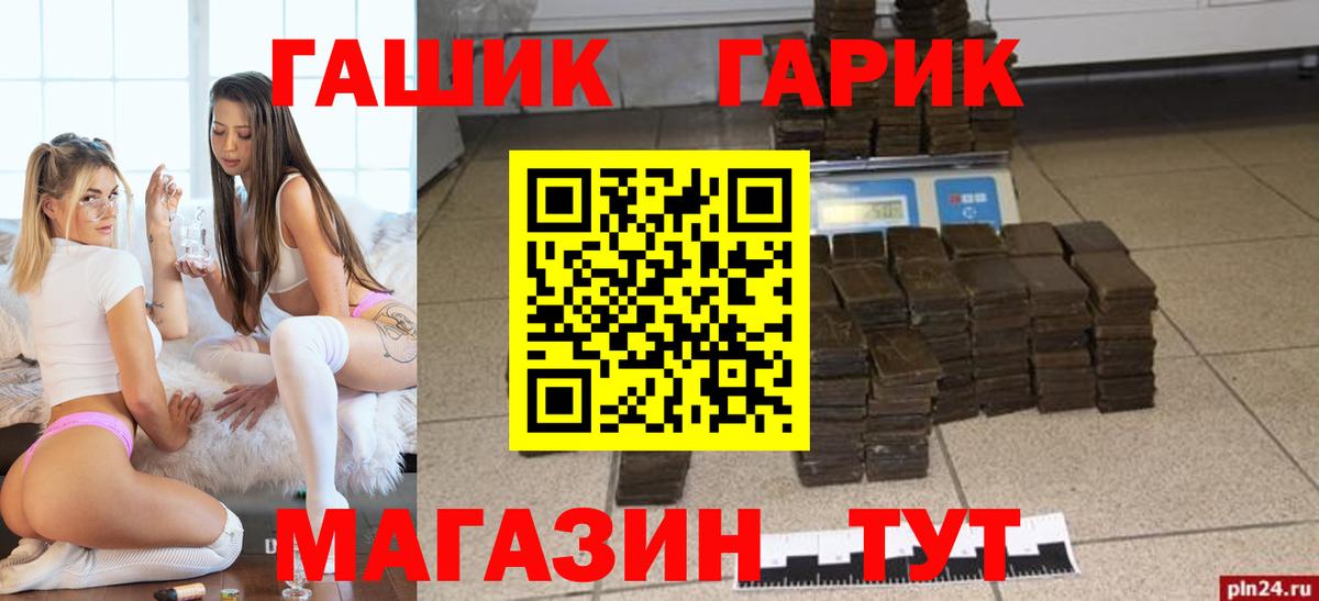 ГАШИШ Cannabis Рубцовск