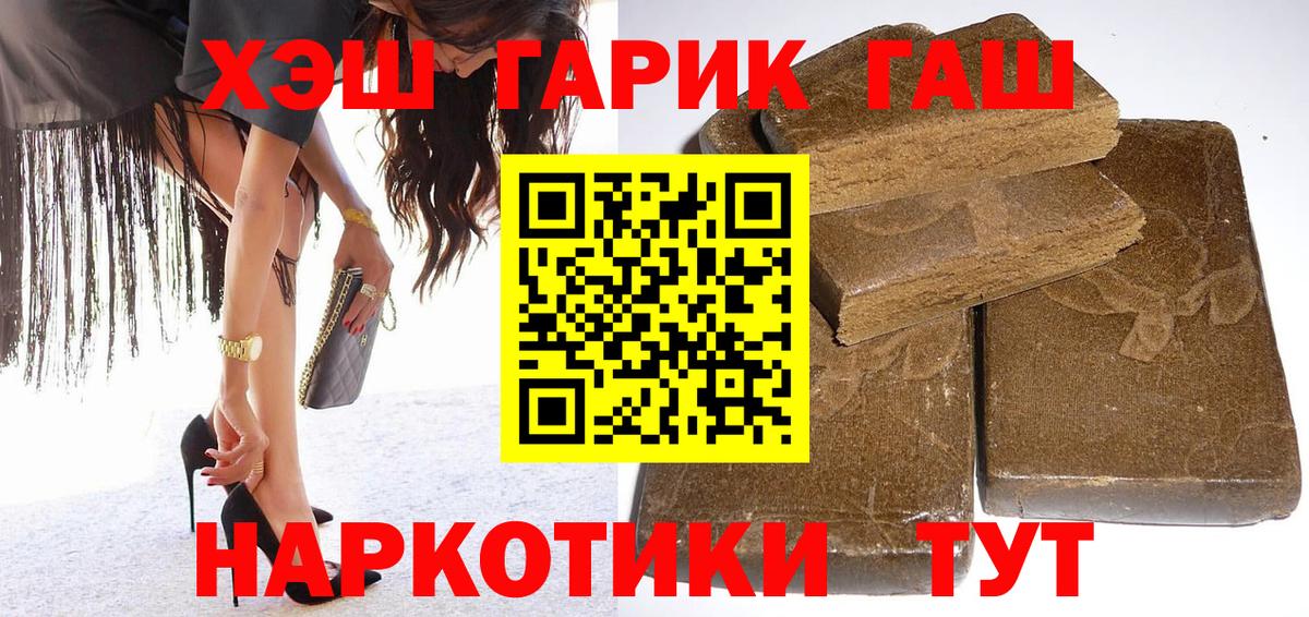 ГАШИШ индика сатива  ГАШ Ice-O-Lator  Рубцовск  ГАШИШ  Вход с VPN 