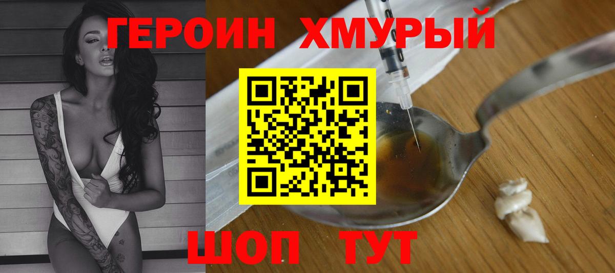 Героин белый  Вход с VPN  Рубцовск 