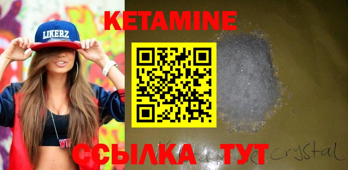 Рубцовск  КЕТАМИН ketamine  КЕТАМИН ketamine  Вход с VPN 
