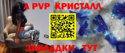 мяу мяу кристалл Пенза
