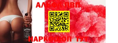 ALPHA-PVP Партизанск