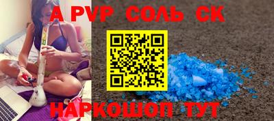 ALPHA-PVP Партизанск