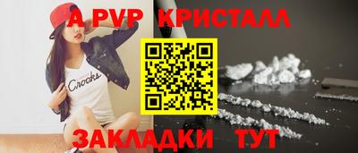 ALPHA-PVP Партизанск