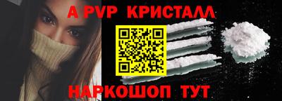 мяу мяу кристалл Пенза