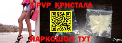 ALPHA-PVP Партизанск