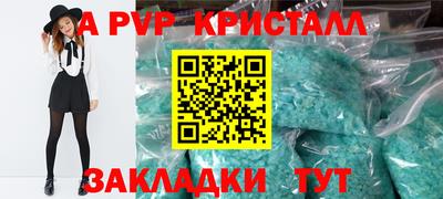 мяу мяу кристалл Пенза