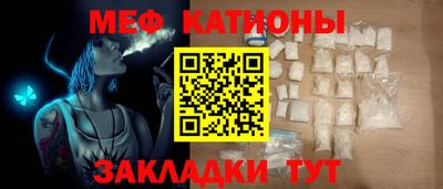 мяу мяу кристалл Пенза