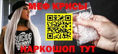 мяу мяу кристалл Пенза