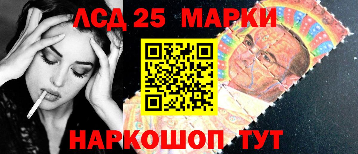 Рубцовск  Лсд 25 экстази кислота  Лсд 25 экстази  Вход с VPN  Лсд 25 экстази ecstasy 