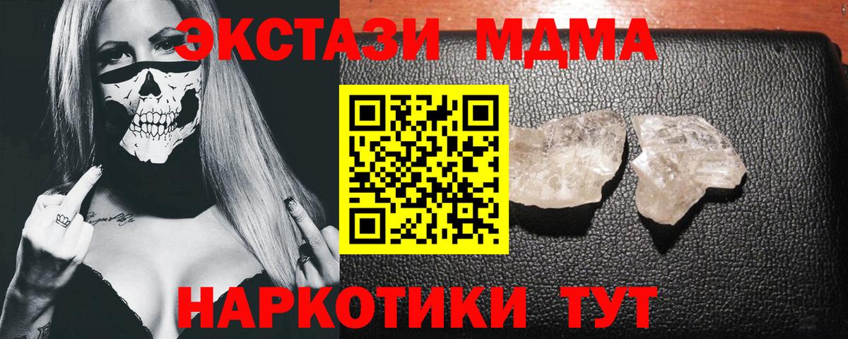 MDMA VHQ Рубцовск