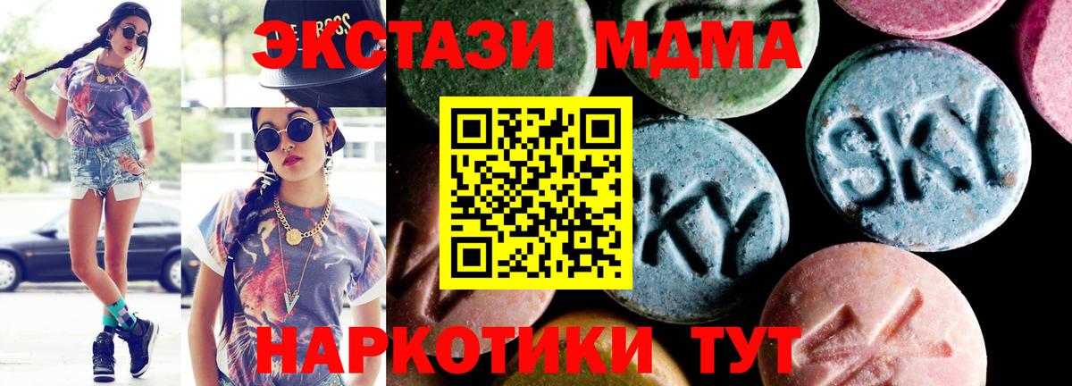 МДМА Molly  MDMA  Рубцовск  Вход с VPN  MDMA VHQ 