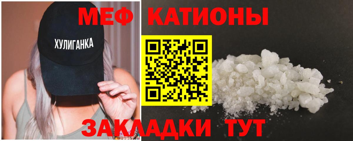 Мефедрон  Мефедрон кристаллы  Меф  Рубцовск  Мефедрон 4 MMC  Вход с VPN 