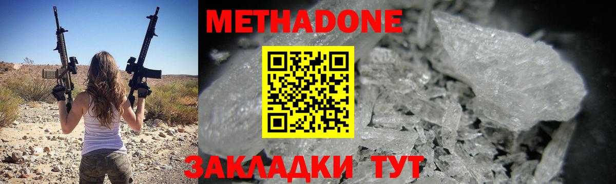 Рубцовск  Метадон белоснежный  Вход с VPN 
