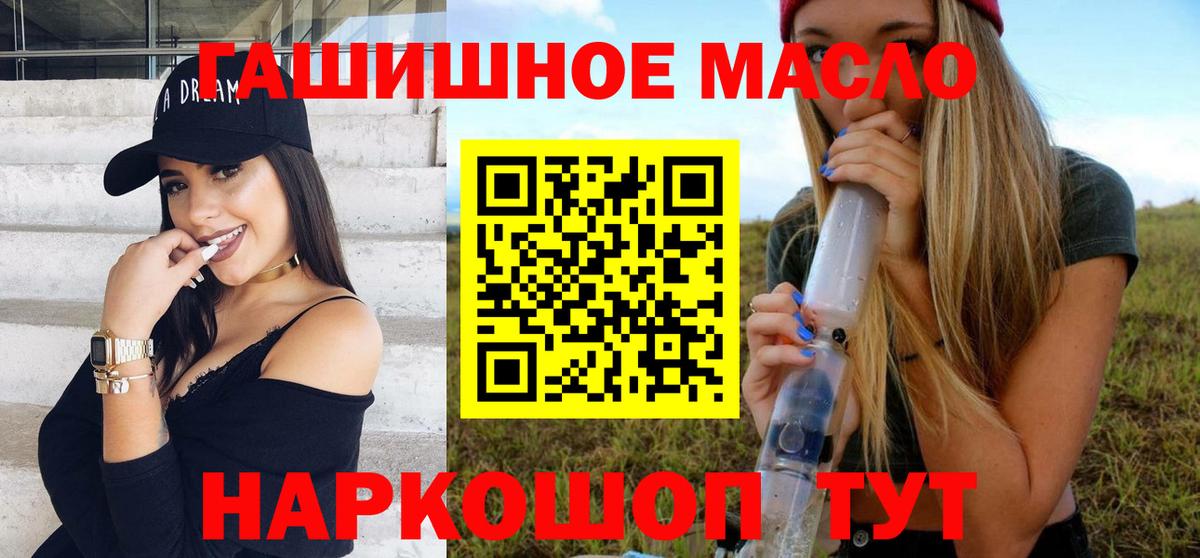 Дистиллят ТГК вейп Рубцовск