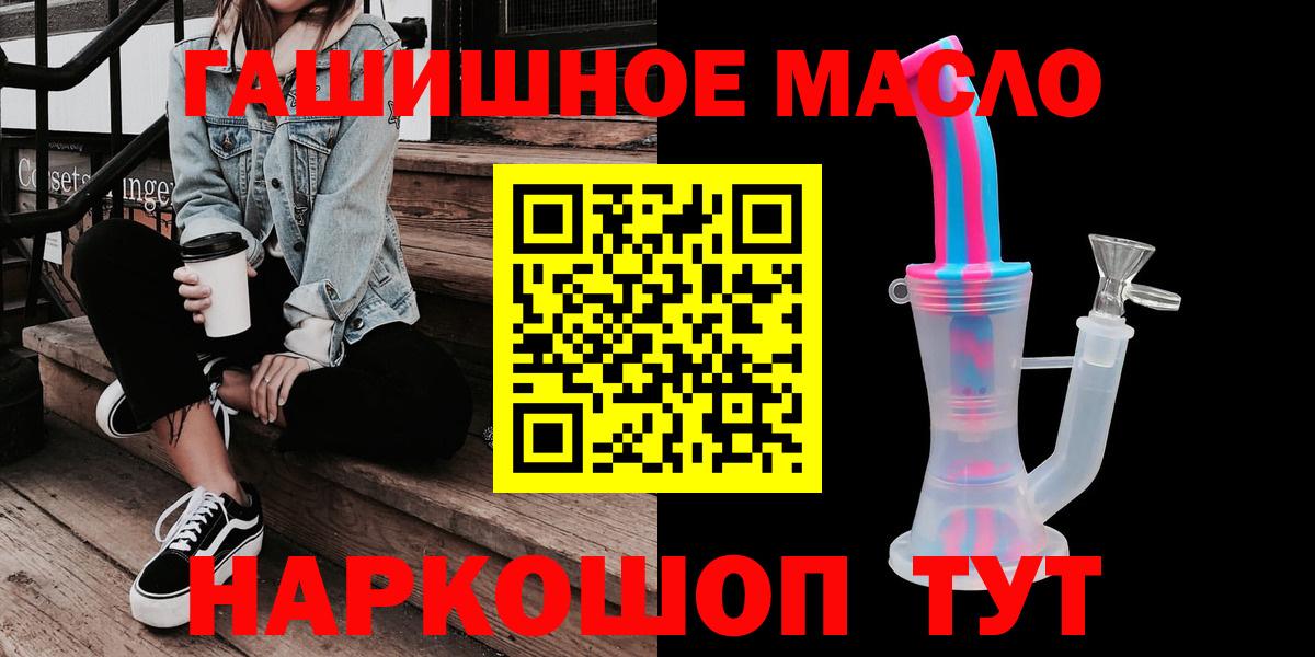 Дистиллят ТГК Wax  Вход с VPN  ТГК гашишное масло  Рубцовск 