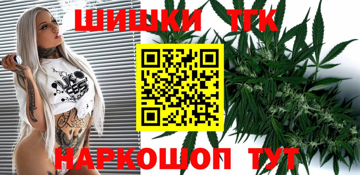 Канабис ГИДРОПОН  Бошки Шишки семена  Вход с VPN  Рубцовск  Марихуана семена 